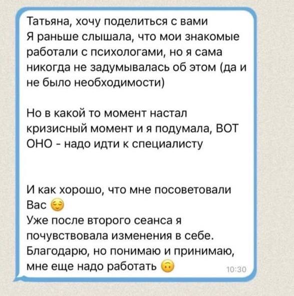 Отзыв клиента