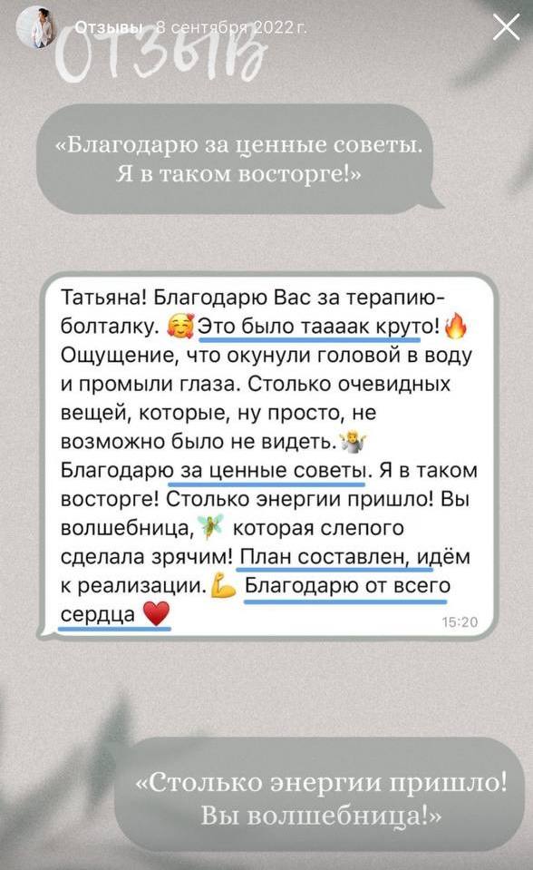 Отзыв клиента