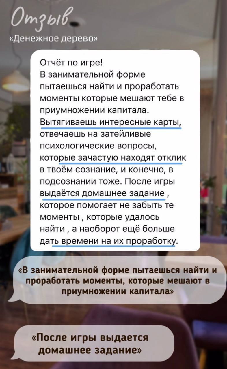 Отзыв клиента