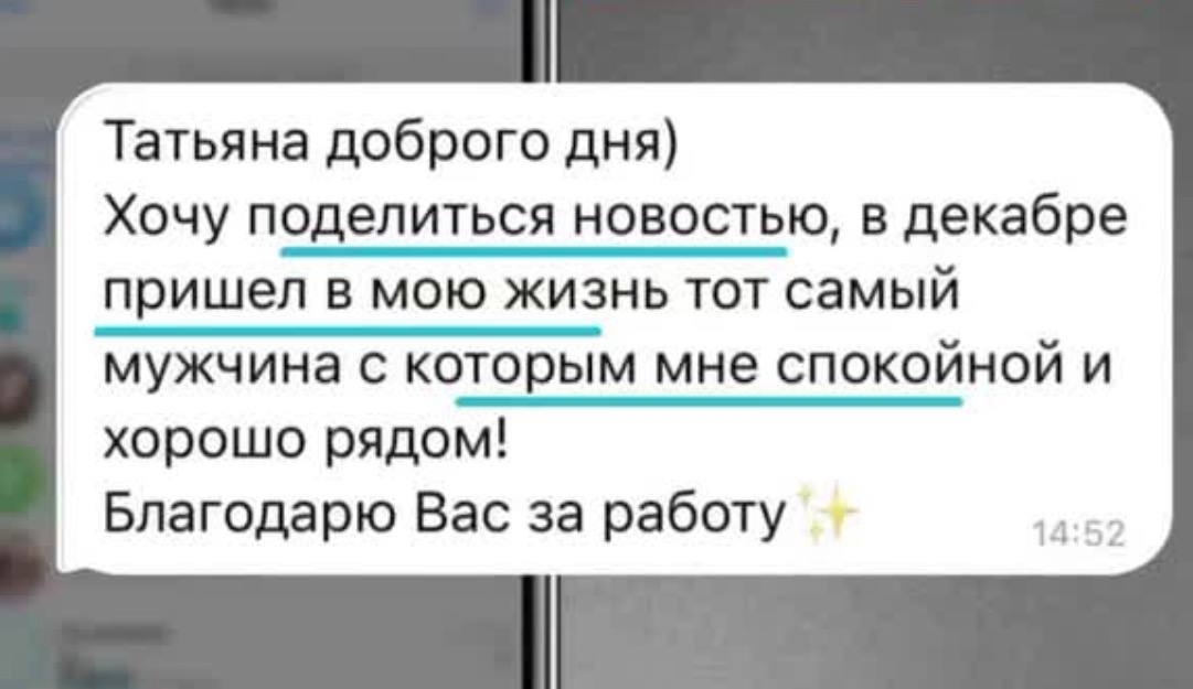 Отзыв клиента