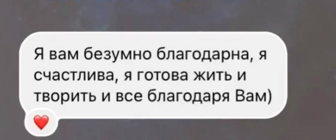 Отзыв клиента