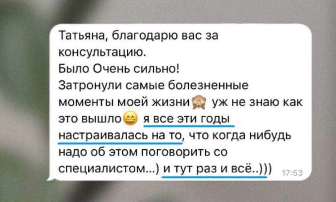 Отзыв клиента